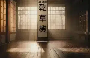 Don Wavie – The Haymaker